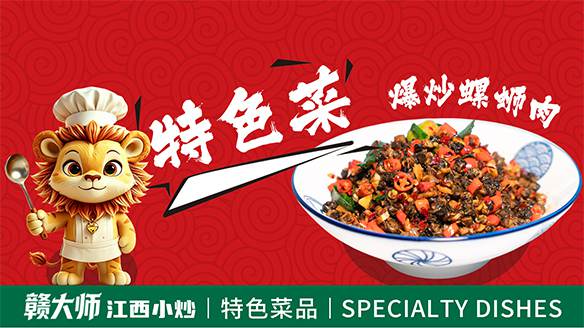 螺蛳肉